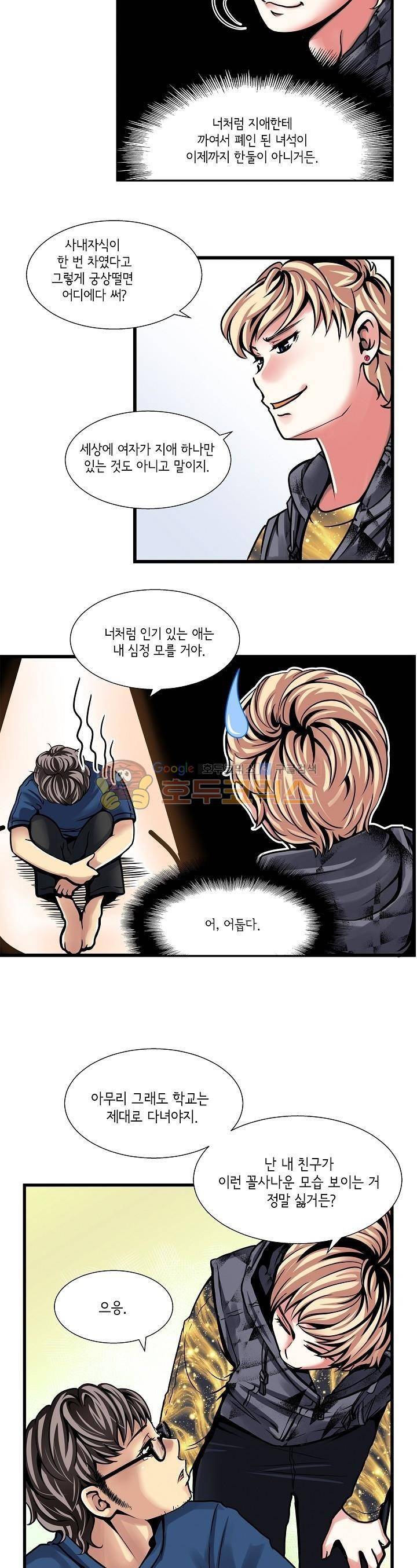 아모로이드 3화 3