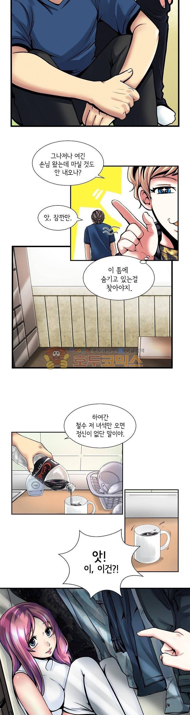아모로이드 3화 4