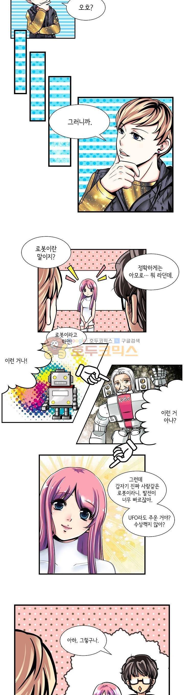 아모로이드 3화 6