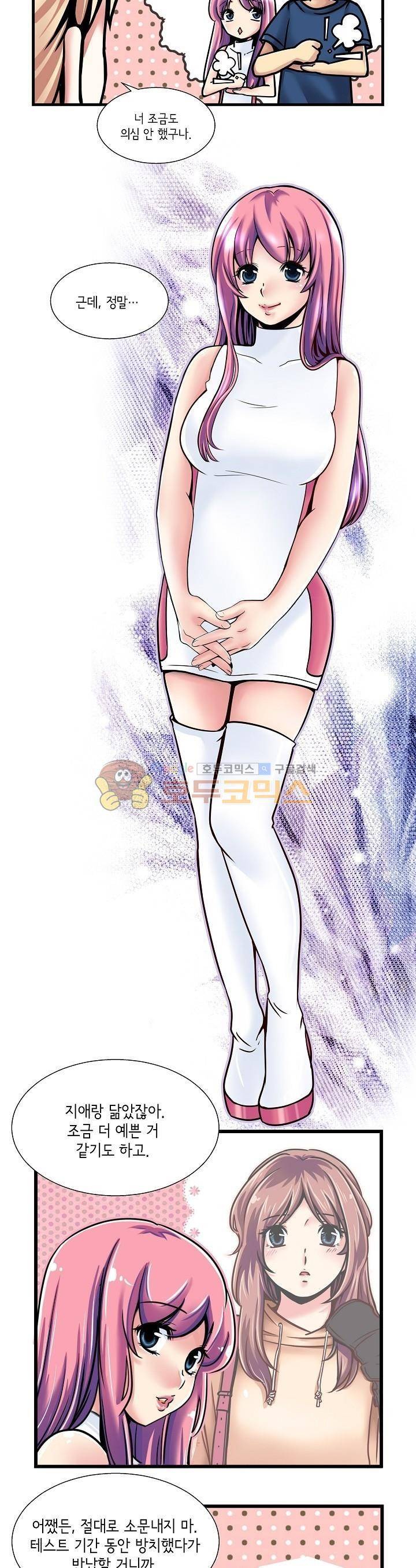 아모로이드 3화 7