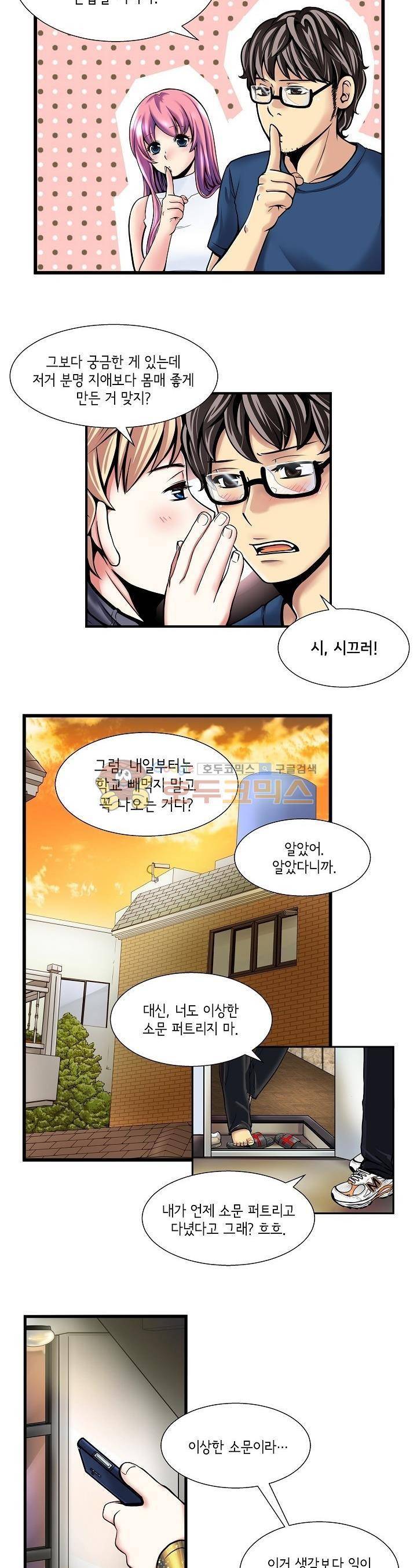 아모로이드 3화 8