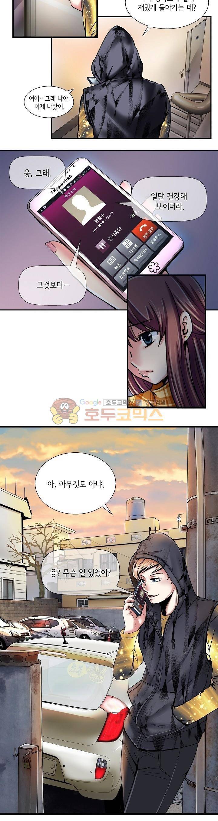 아모로이드 3화 9