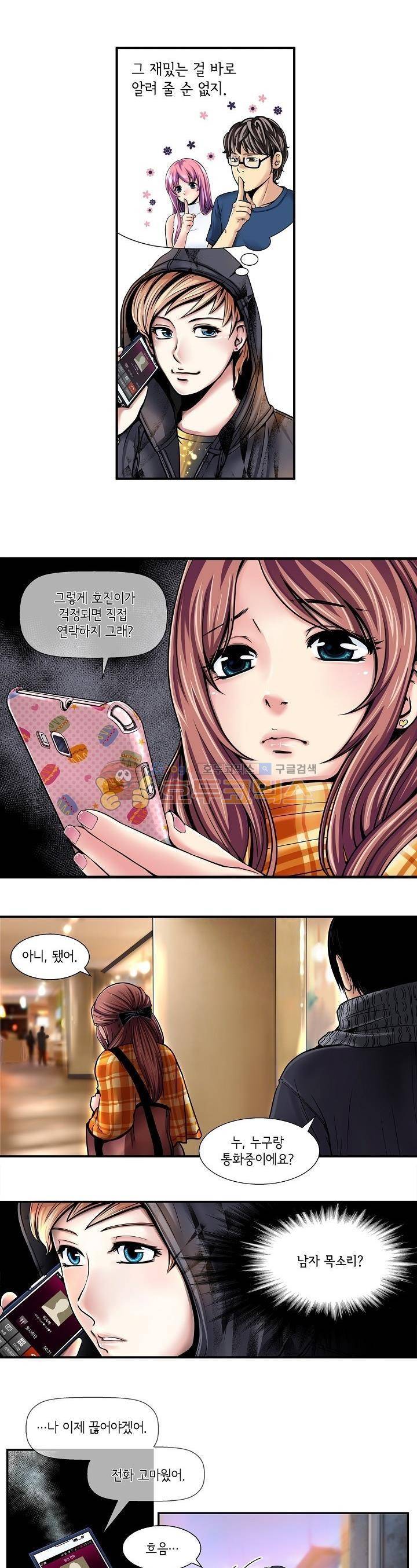 아모로이드 3화 10