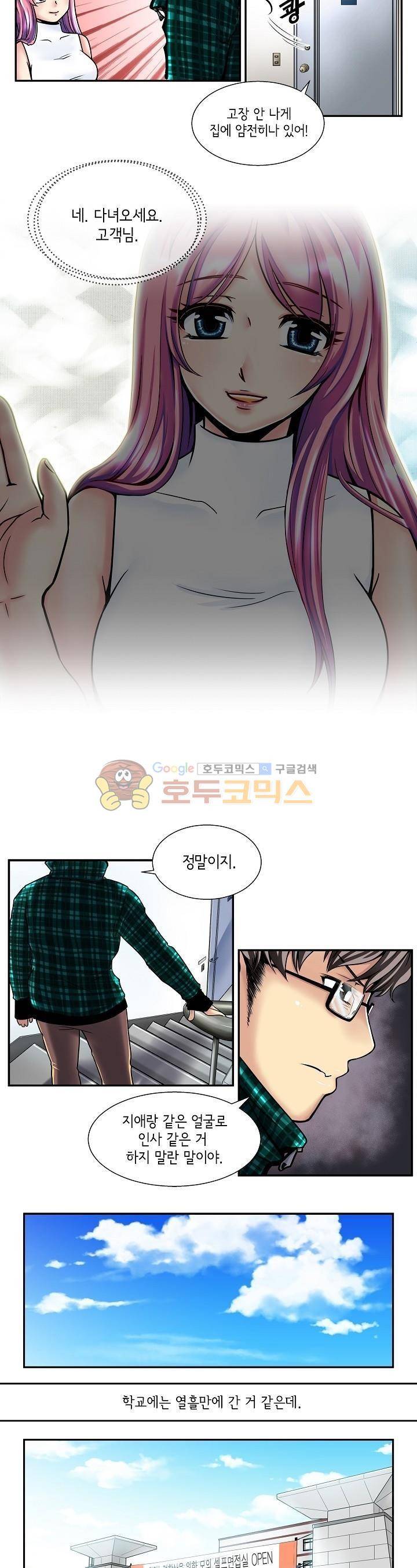 아모로이드 3화 13
