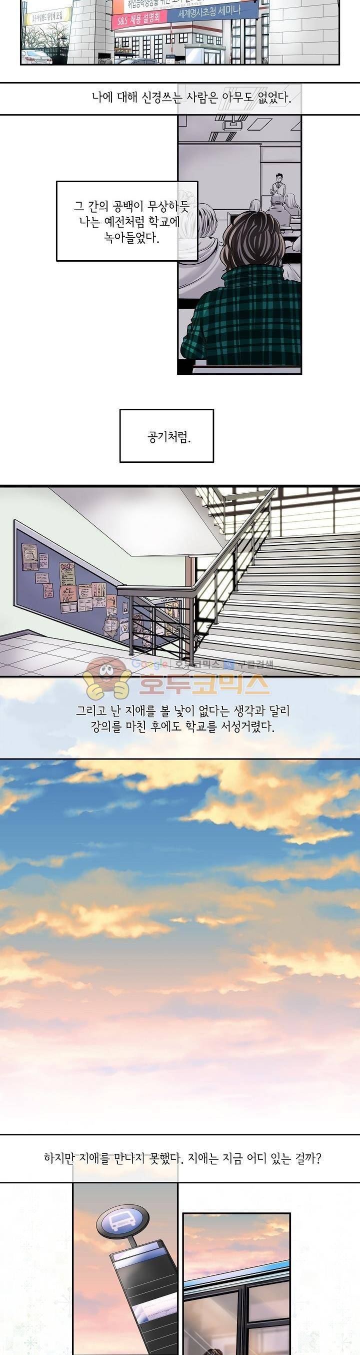 아모로이드 3화 14
