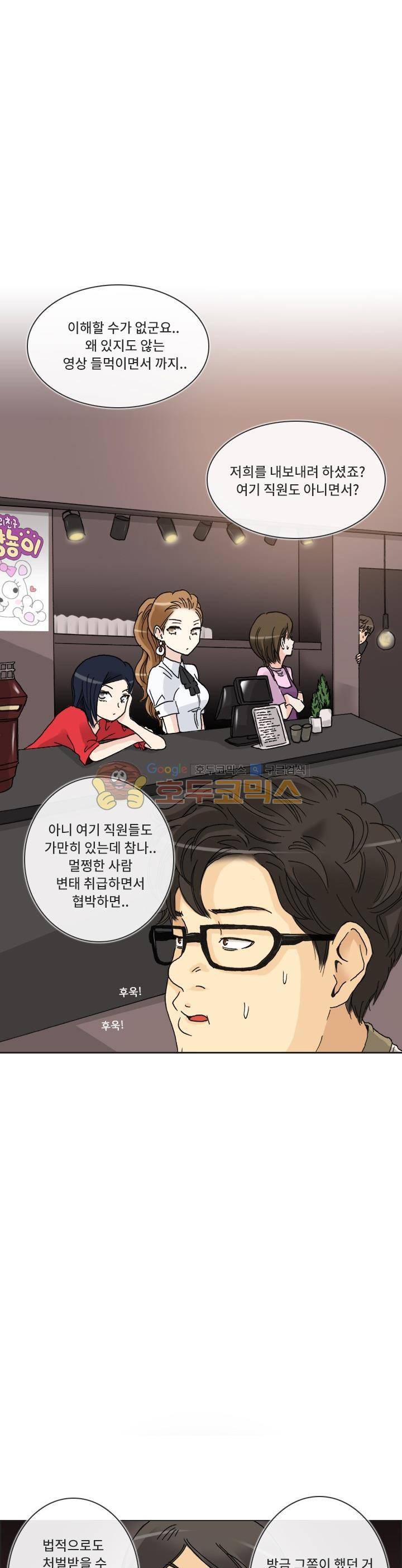 애니는 좋아하지만 오타쿠는 아닙니다 47화 1