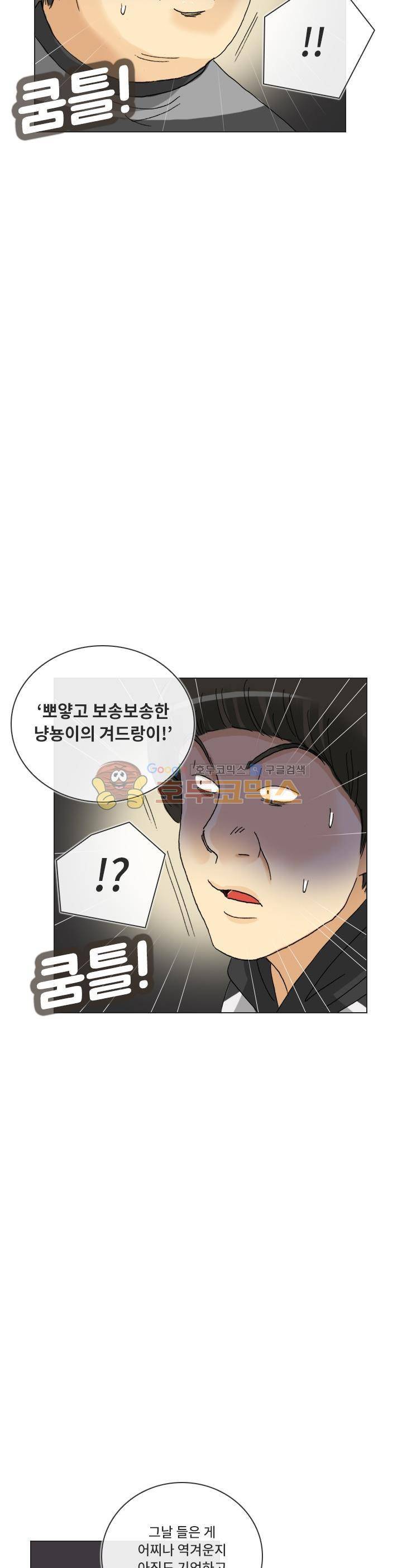 애니는 좋아하지만 오타쿠는 아닙니다 47화 7