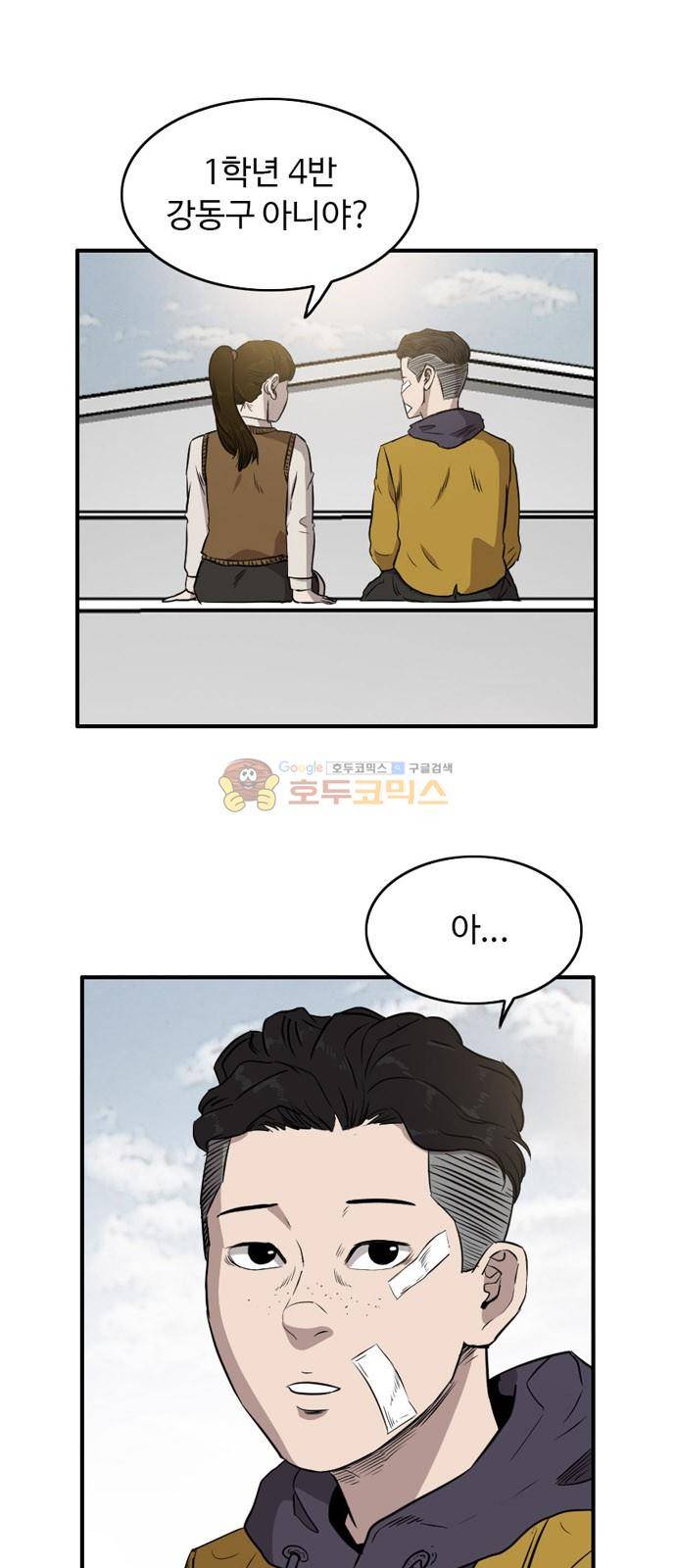 언원티드 65화 - 새로운 미래 (5) 1