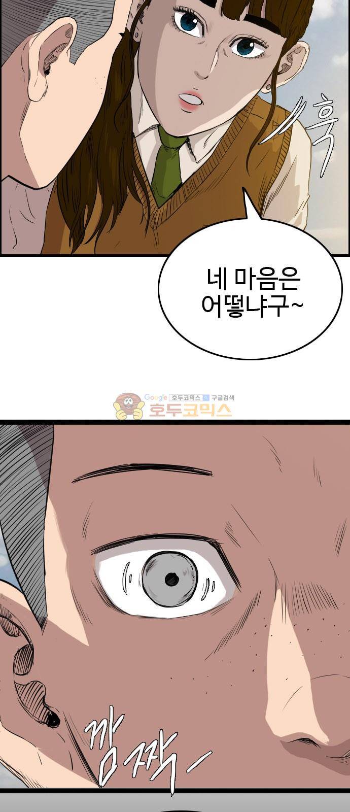 언원티드 65화 - 새로운 미래 (5) 6