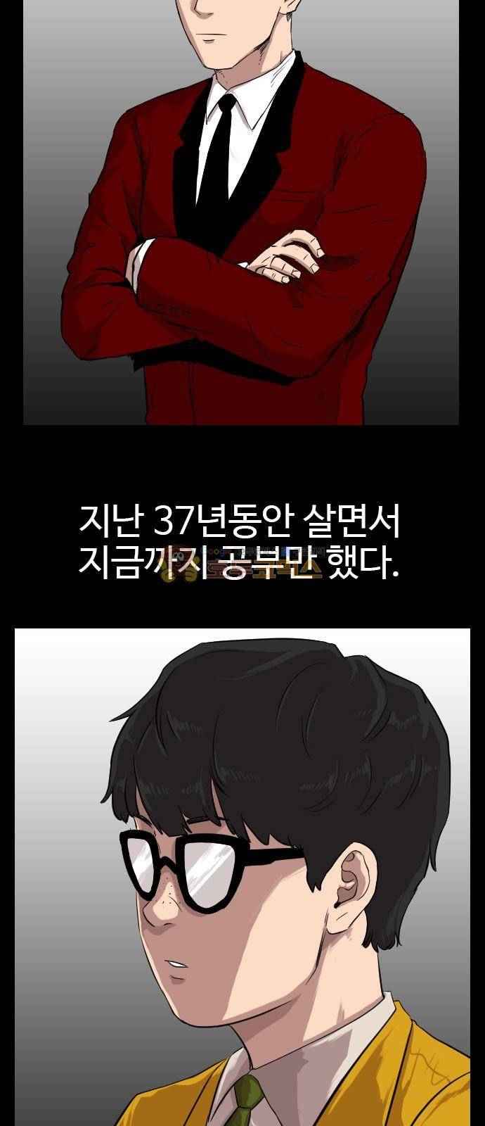 언원티드 65화 - 새로운 미래 (5) 8