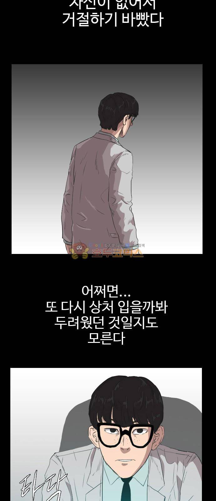 언원티드 65화 - 새로운 미래 (5) 11