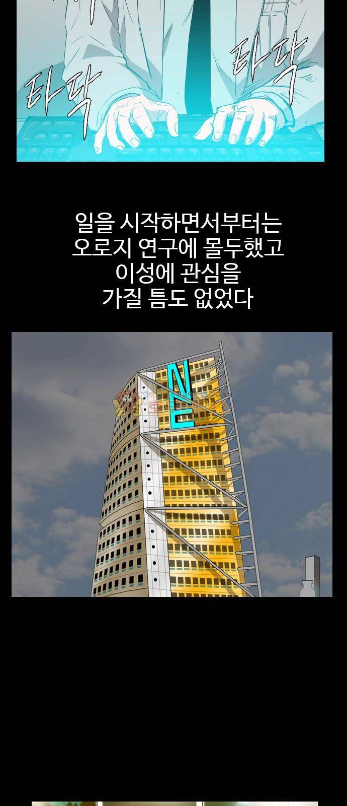 언원티드 65화 - 새로운 미래 (5) 12