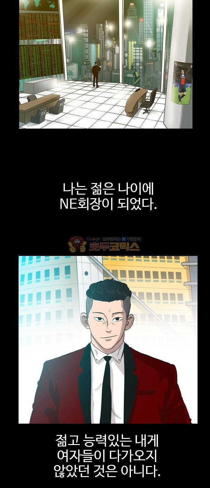 언원티드 65화 - 새로운 미래 (5) 13