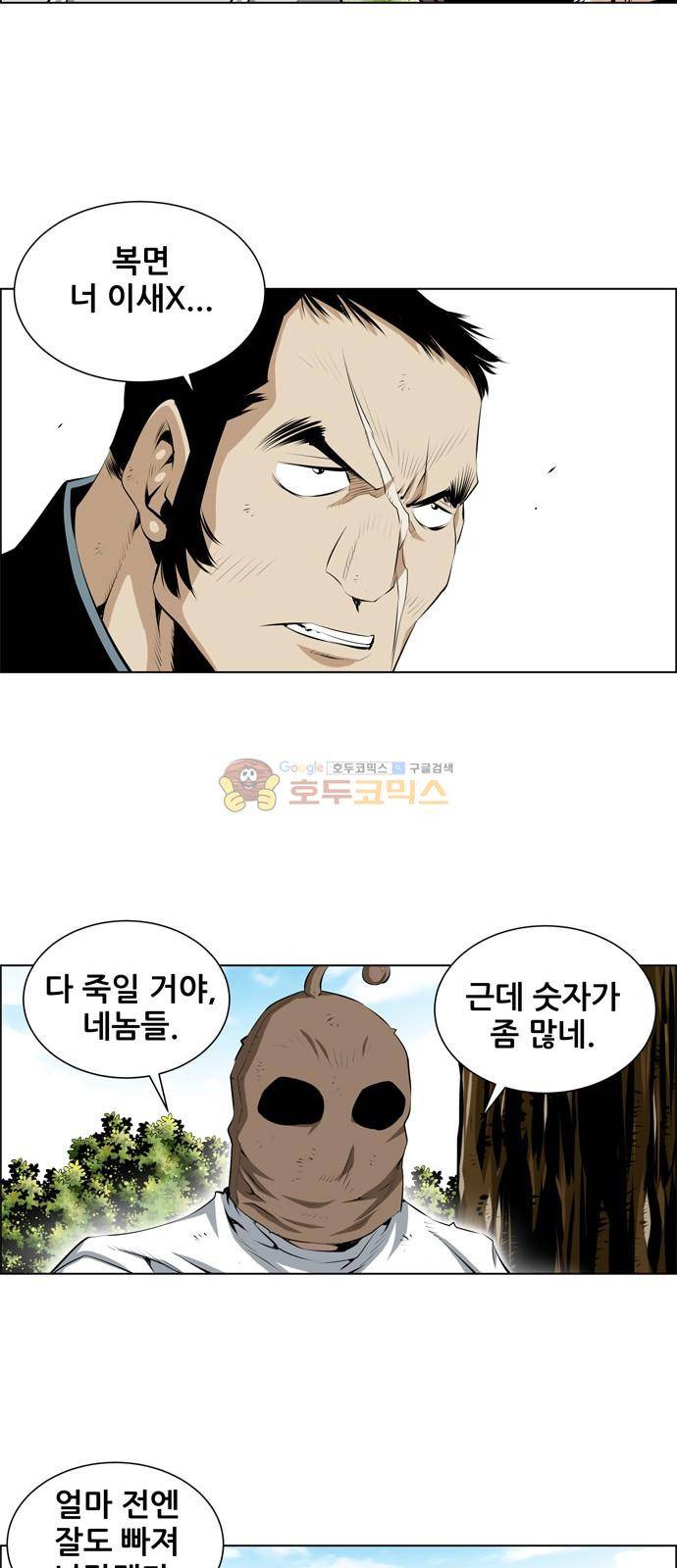 도망자 91화 2