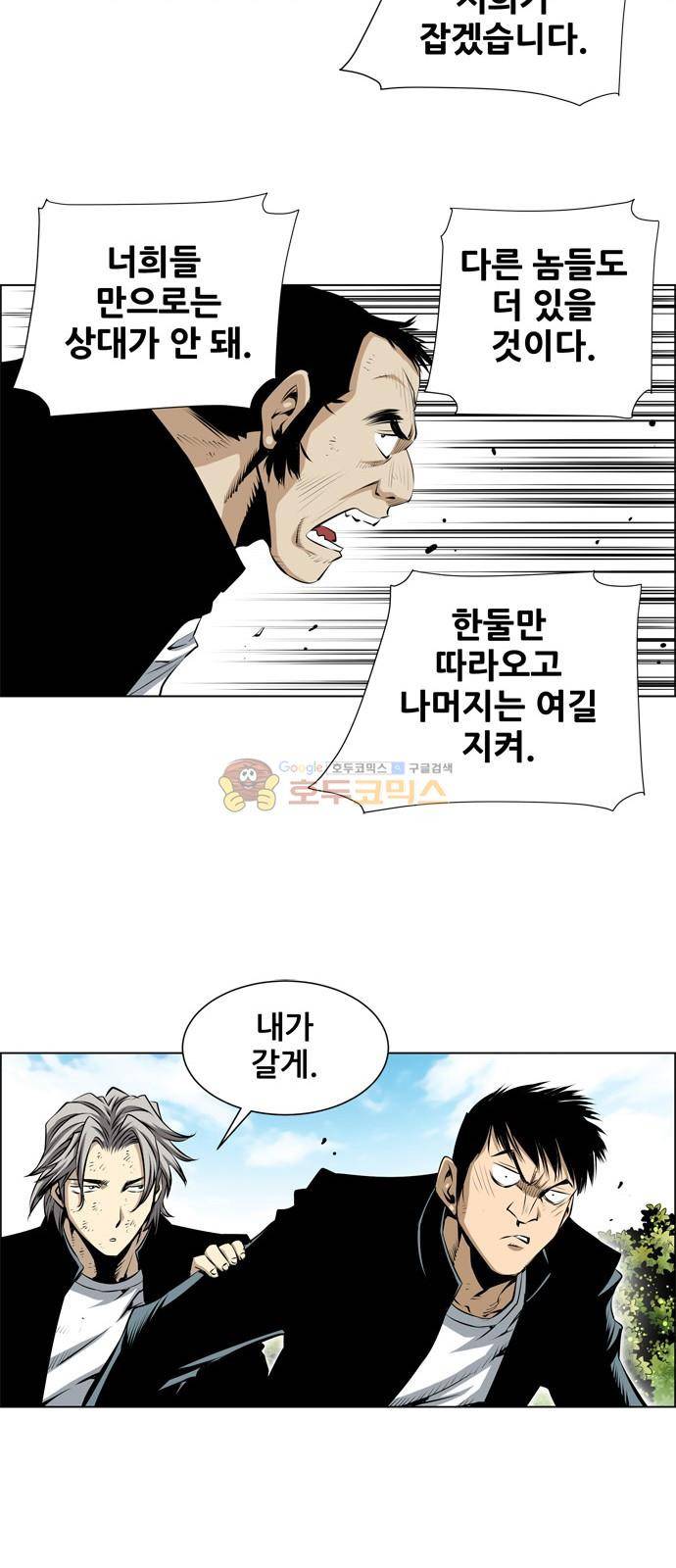 도망자 91화 5