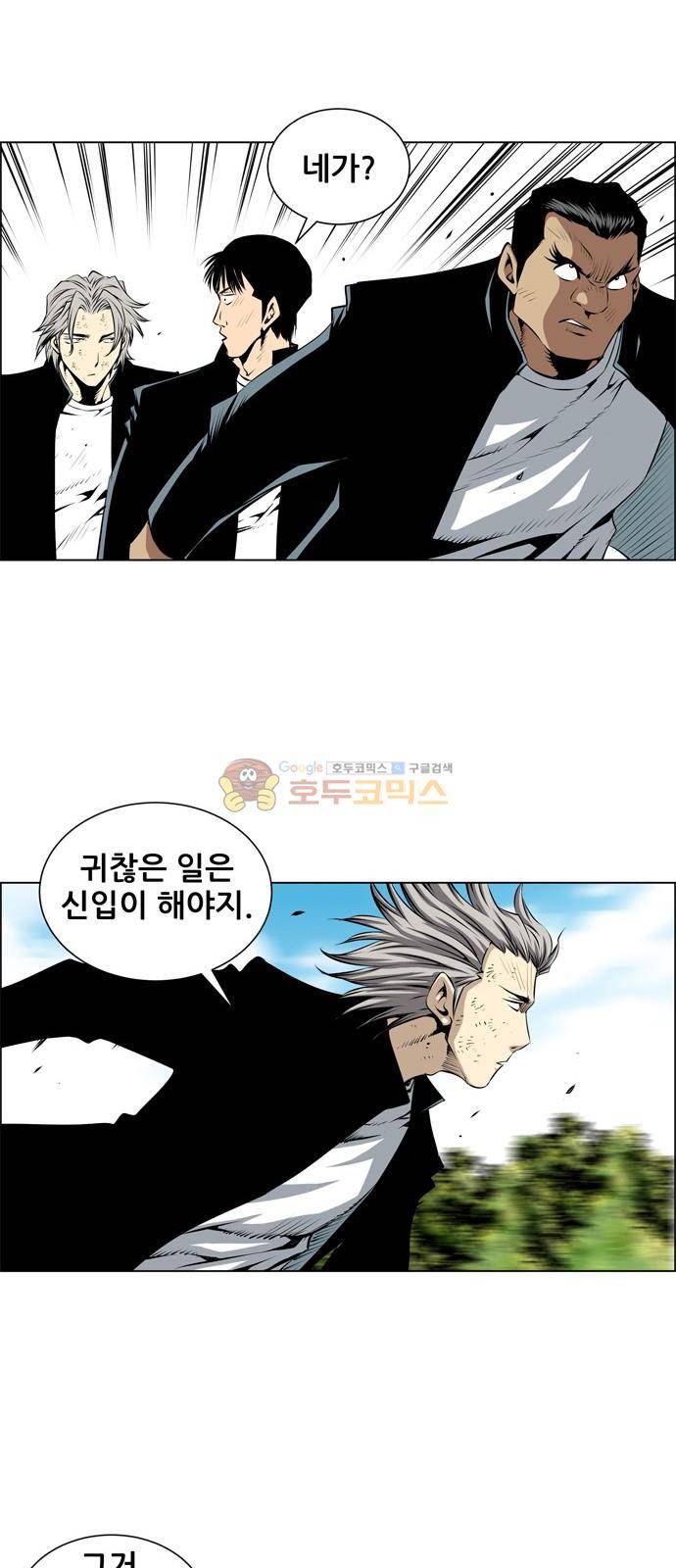 도망자 91화 6