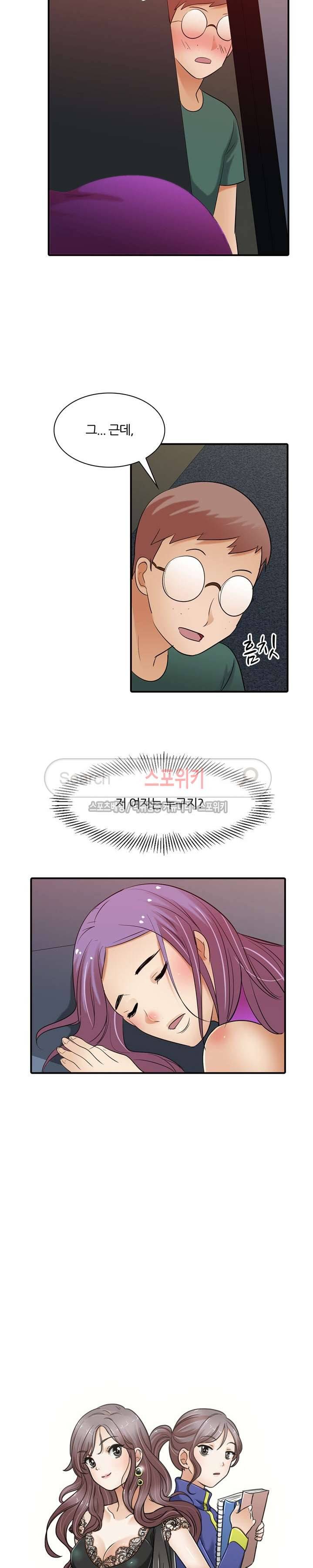 노량진 아영이 21화 2