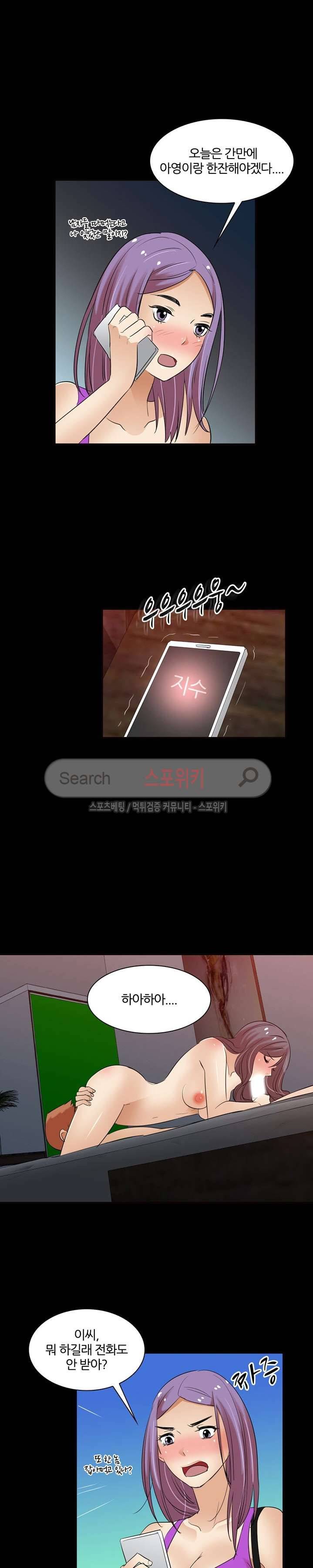노량진 아영이 21화 4