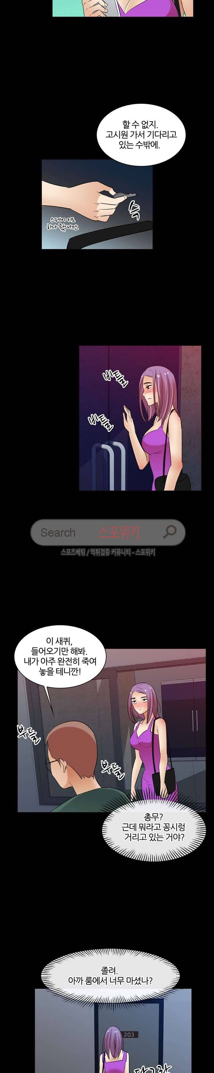 노량진 아영이 21화 5