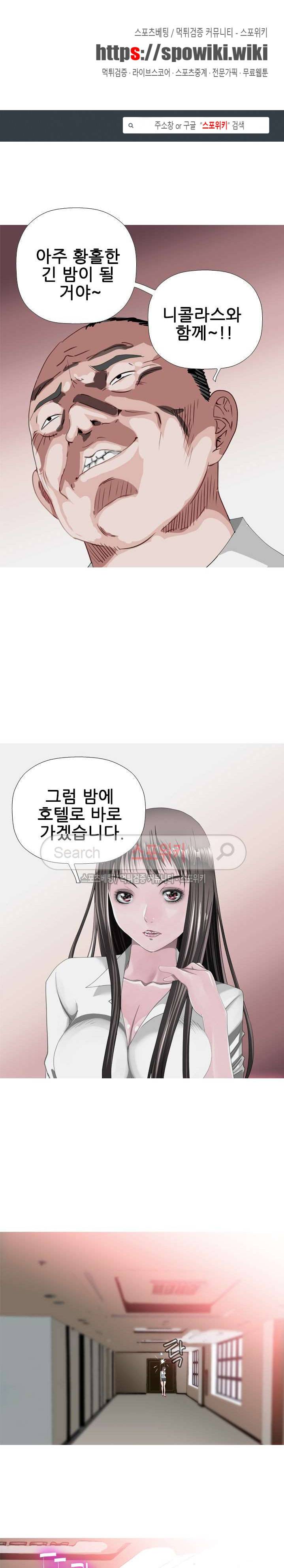 우리빌라 여자들 29화 1