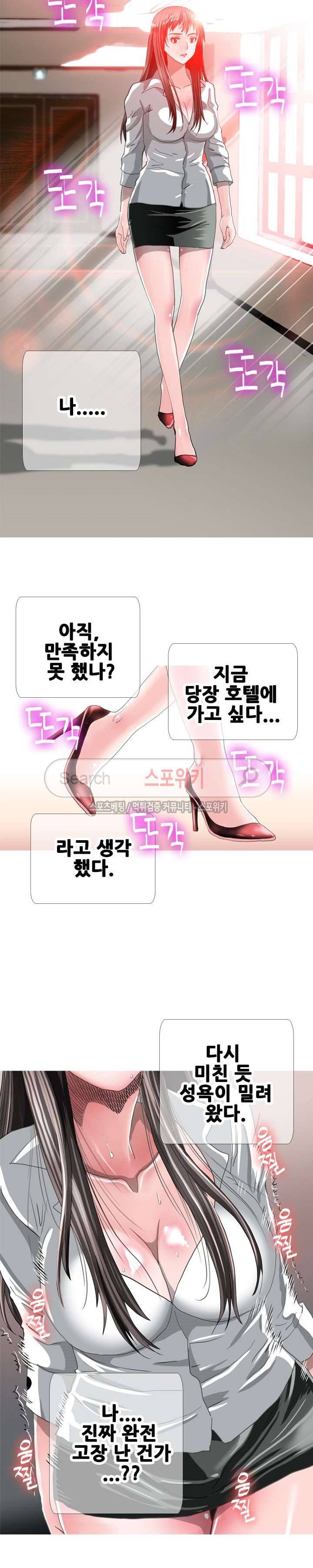 우리빌라 여자들 29화 2
