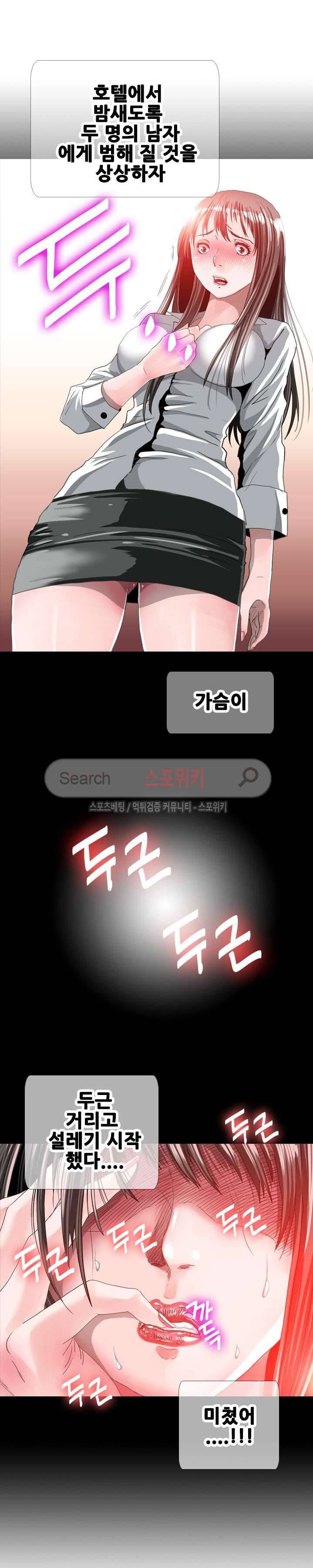 우리빌라 여자들 29화 3
