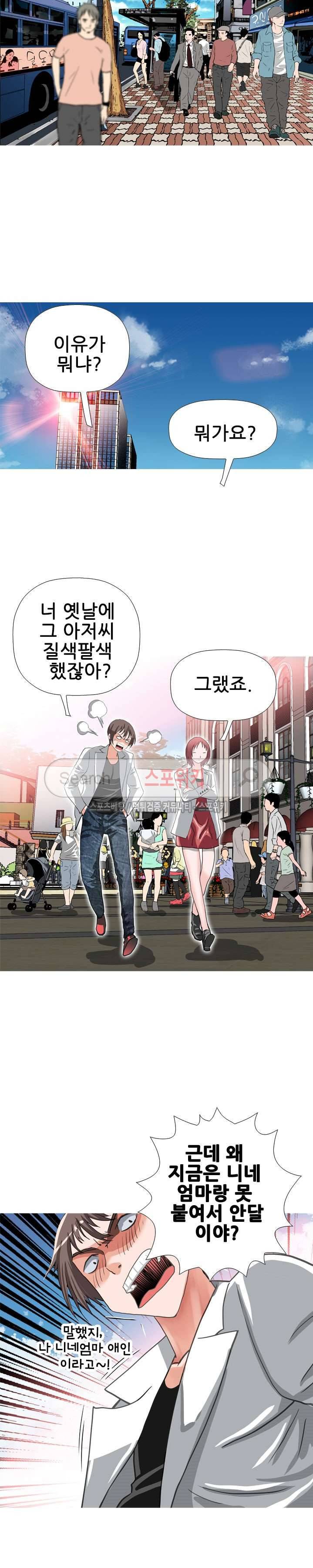 우리빌라 여자들 29화 5
