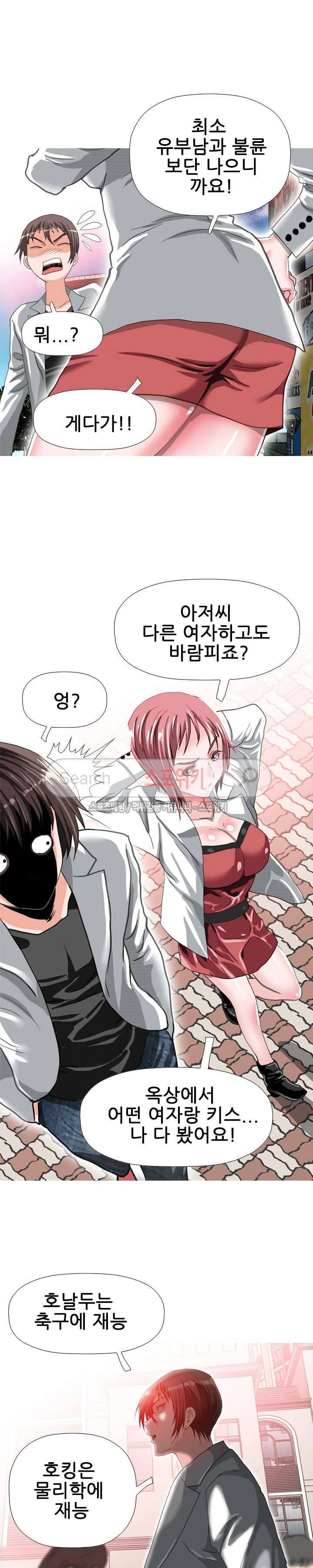 우리빌라 여자들 29화 6