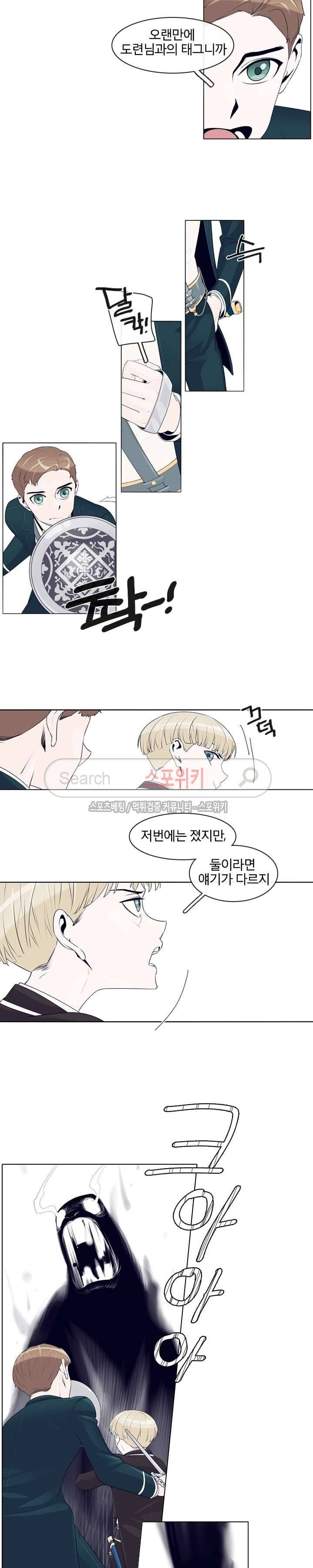 어크로서 11화 2