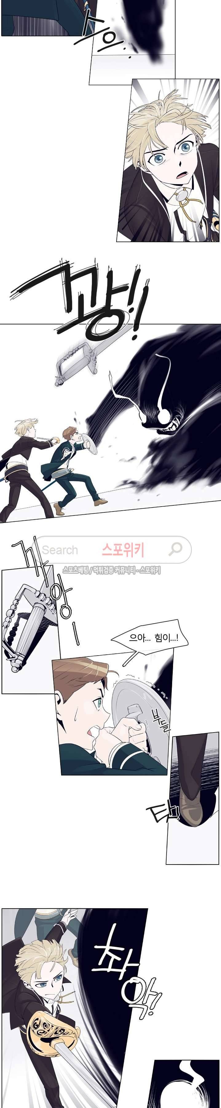 어크로서 11화 3