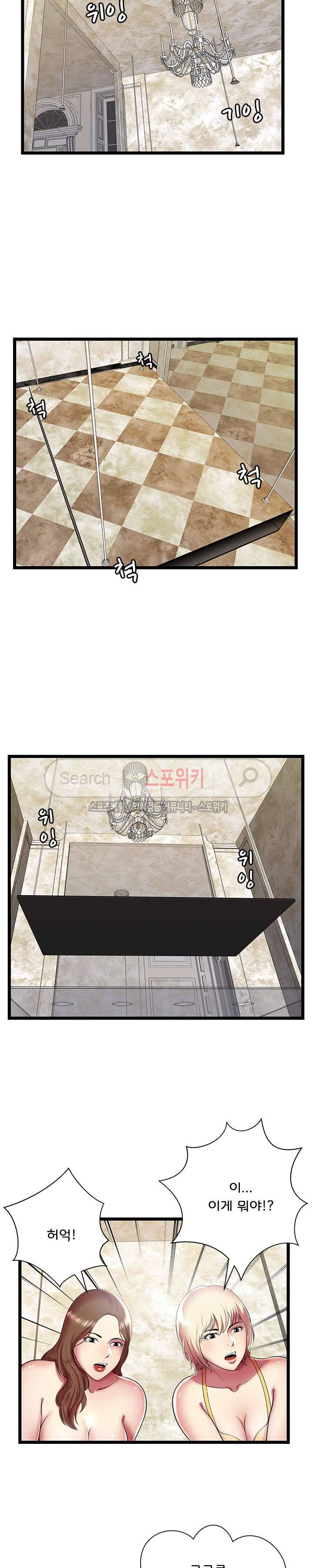파라다이스 11화 2
