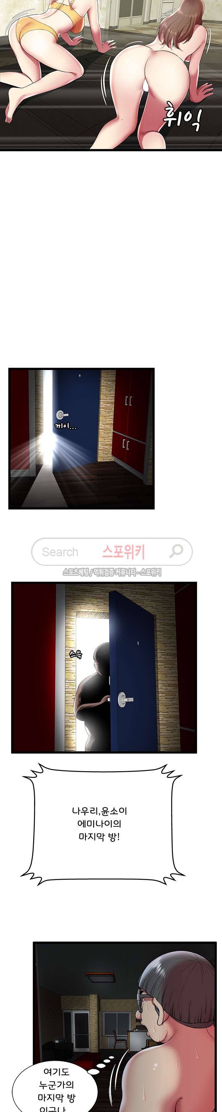 파라다이스 11화 4