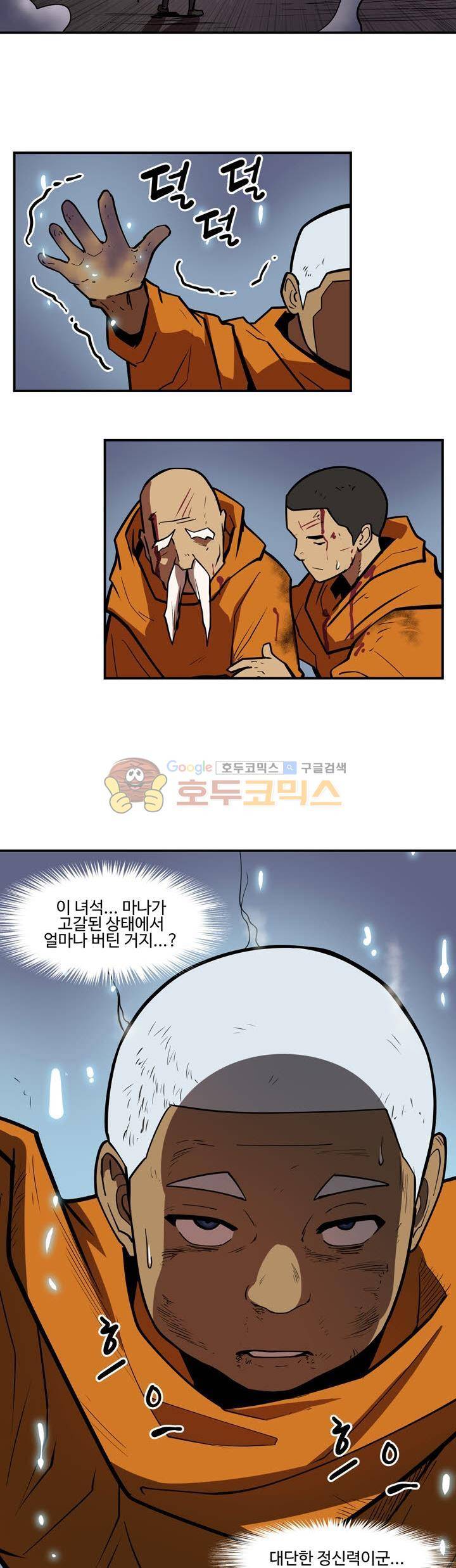 레이드 시즌2 57화 2