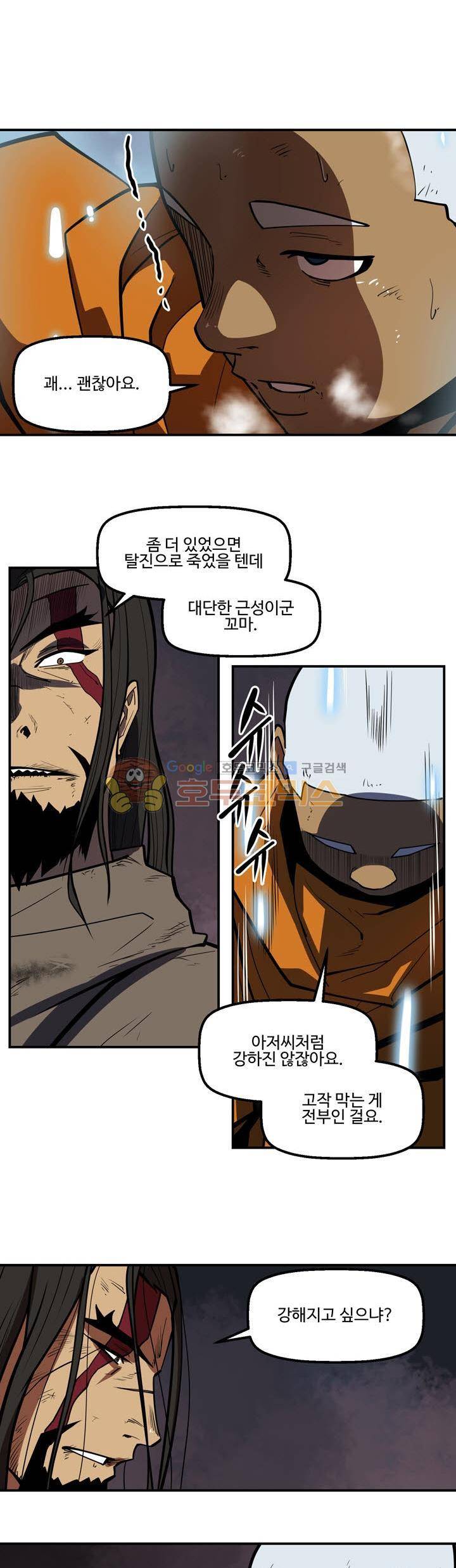 레이드 시즌2 57화 4