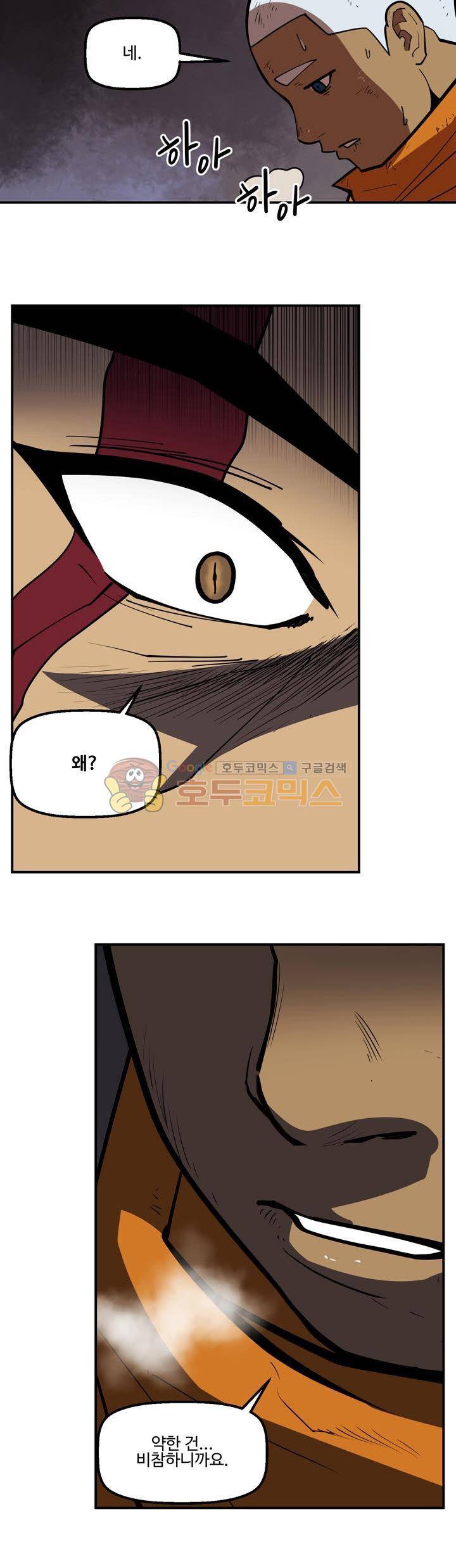 레이드 시즌2 57화 5
