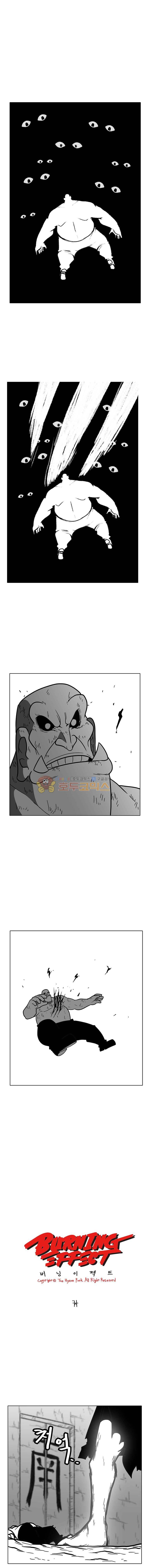 버닝 이펙트 81화 1