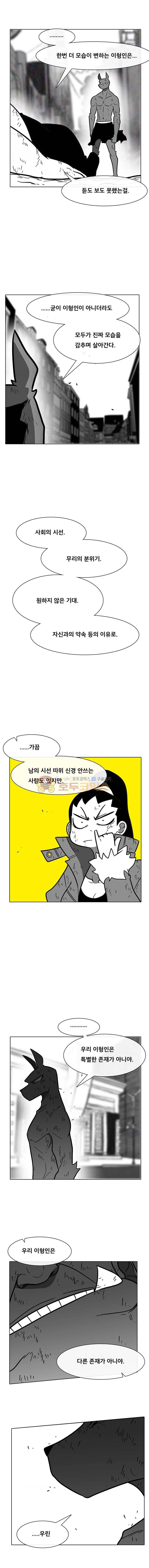 버닝 이펙트 81화 3