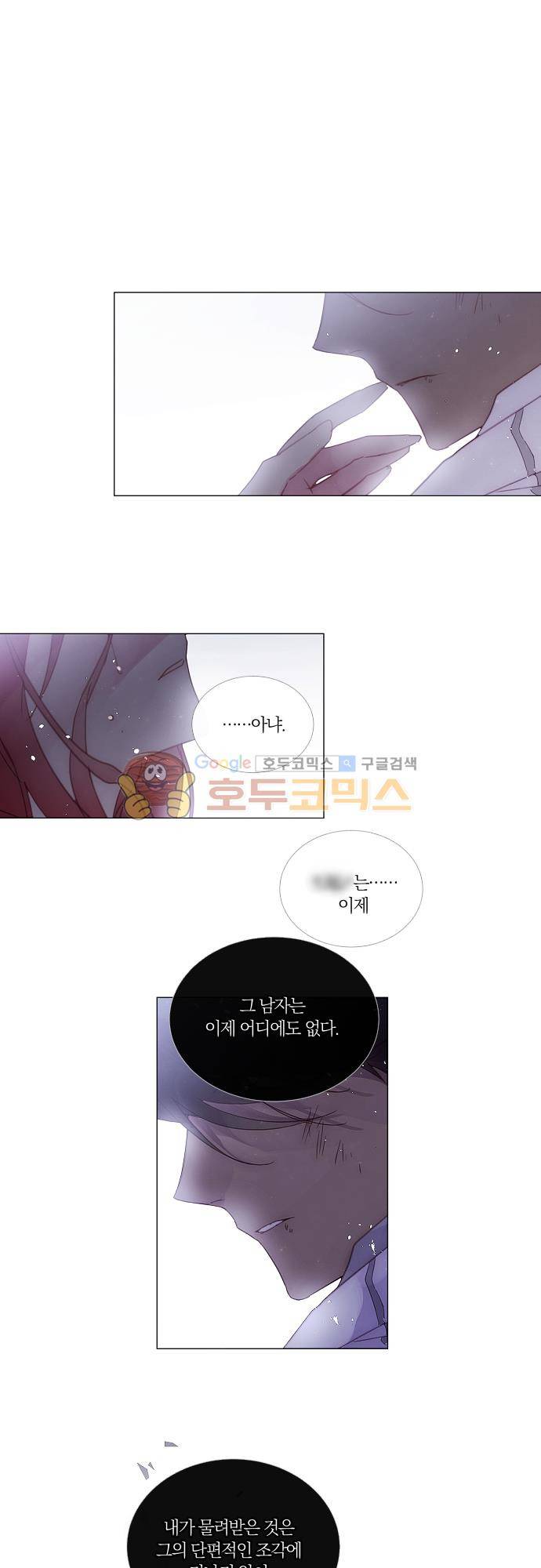 쥬브나일스 74화 1