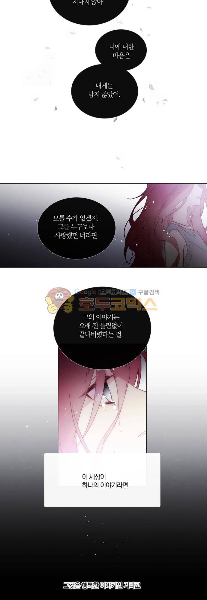 쥬브나일스 74화 2