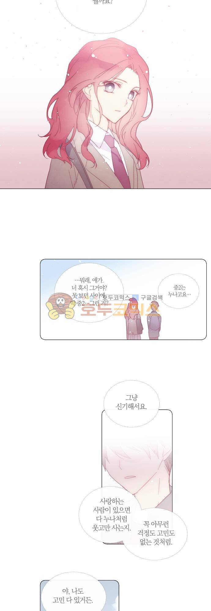 쥬브나일스 74화 4