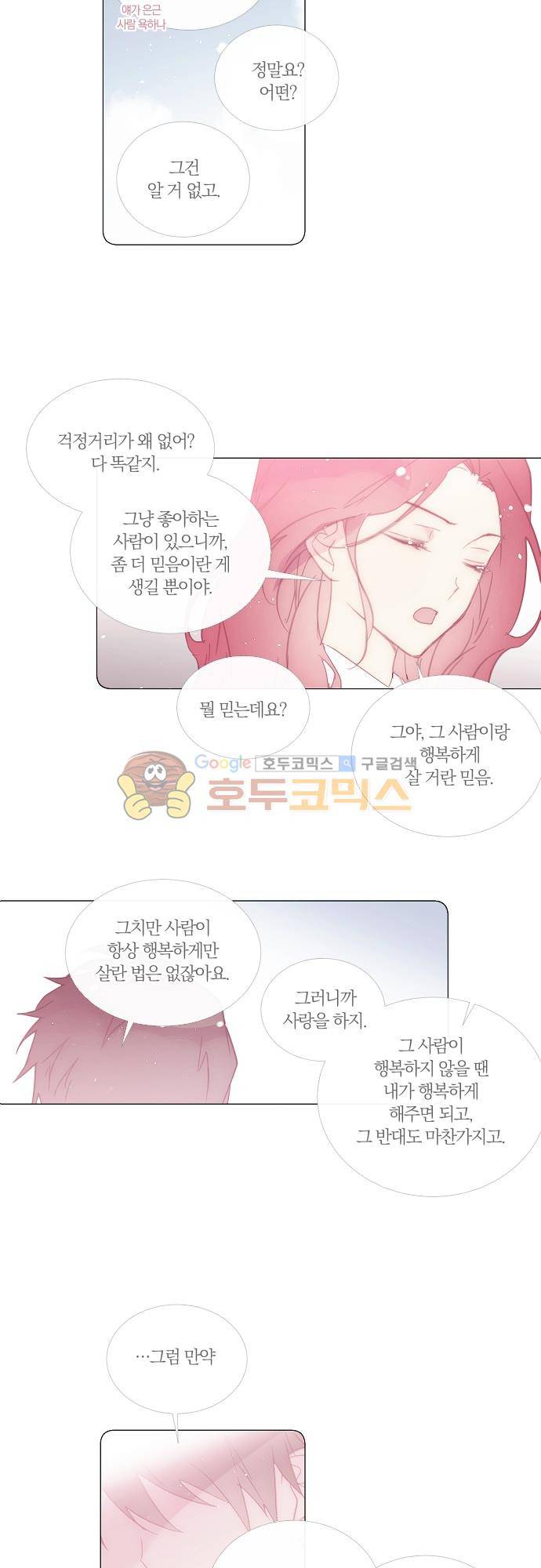 쥬브나일스 74화 5