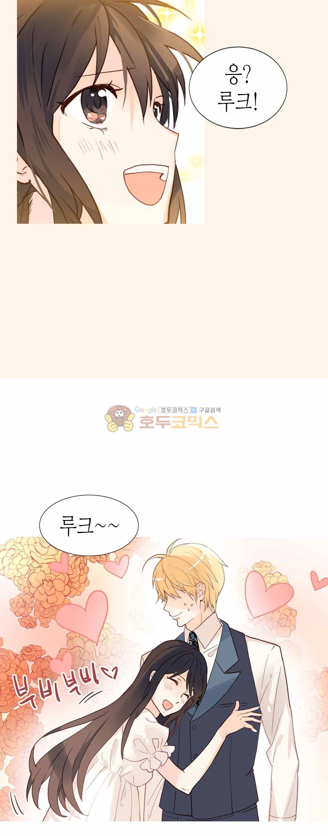 이세계의 황비 - 외전 7화 7