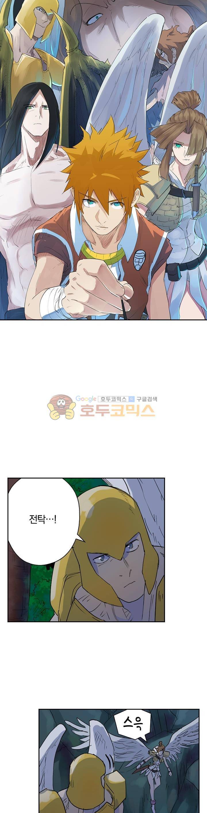 요신기 178화 1