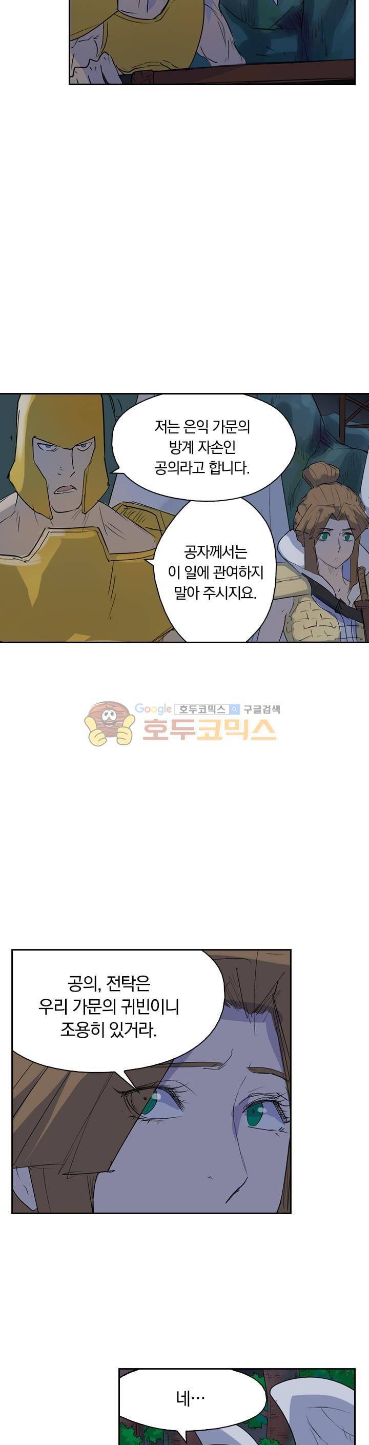 요신기 178화 2