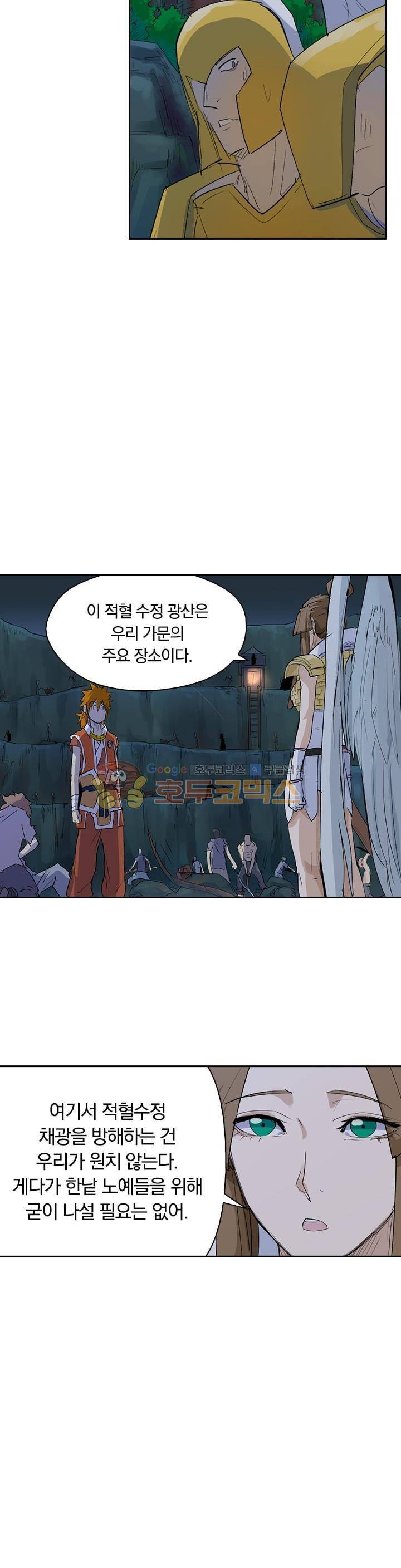 요신기 178화 3