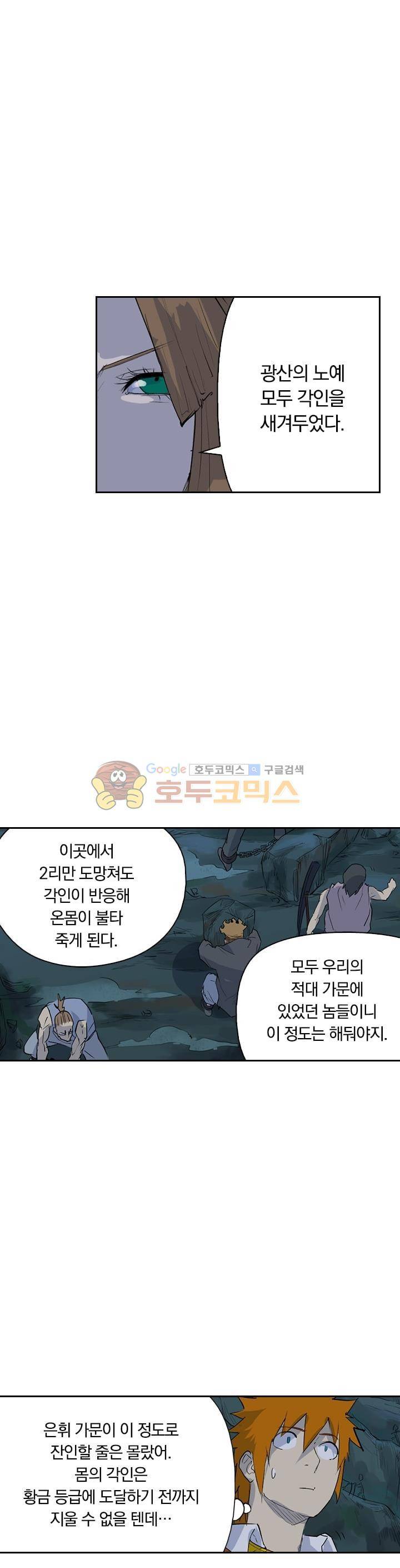 요신기 178화 5