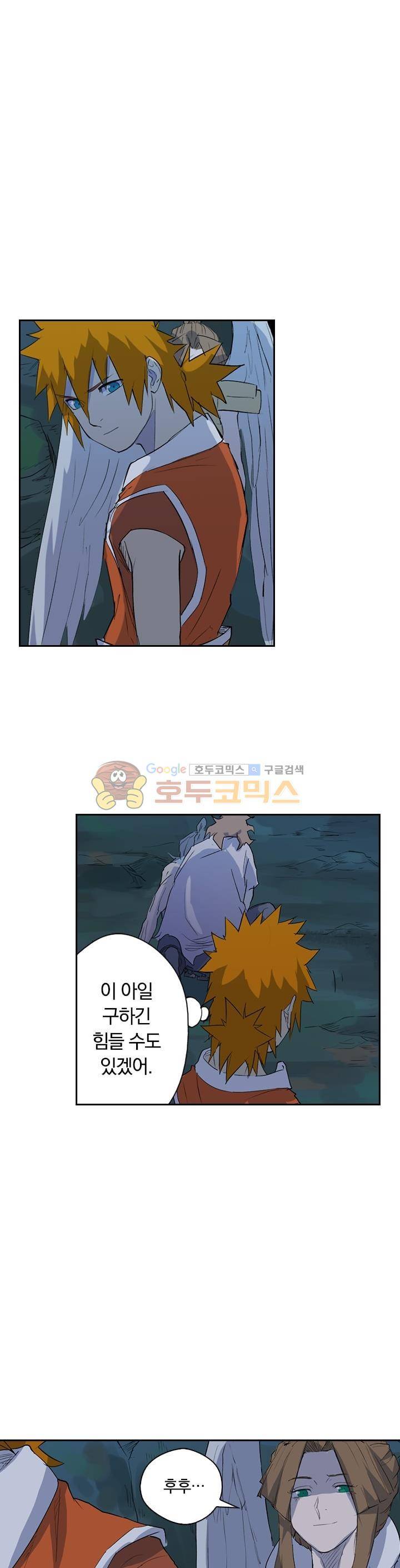 요신기 178화 6