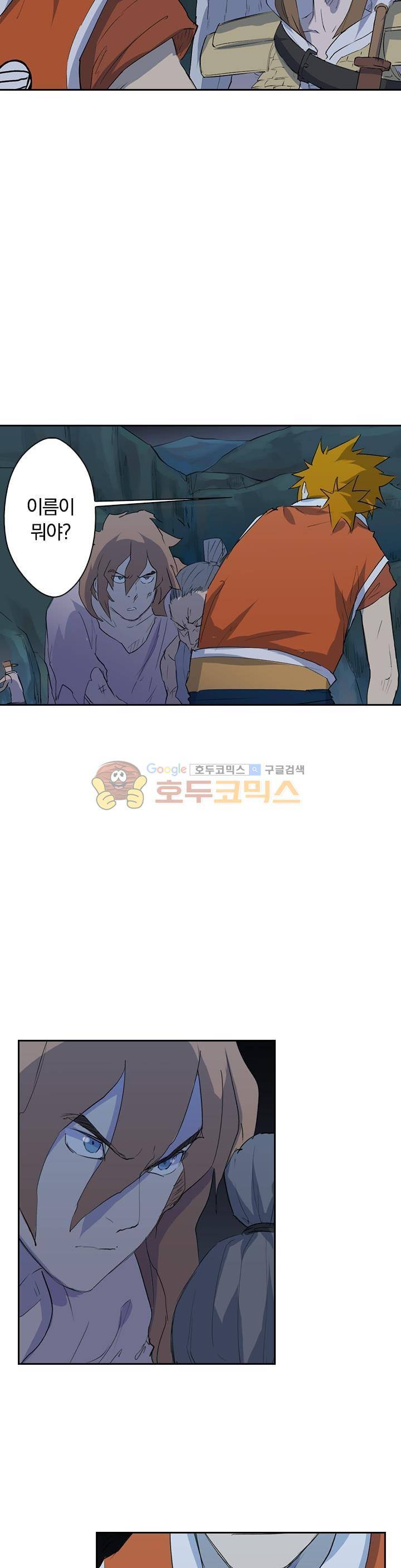 요신기 178화 7