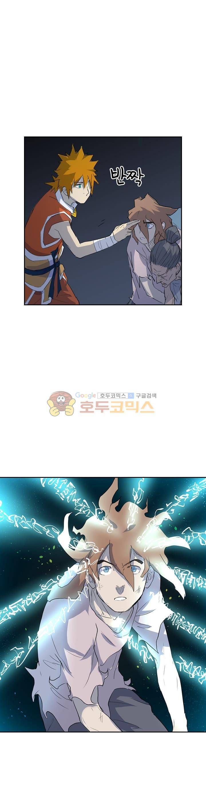 요신기 178화 9