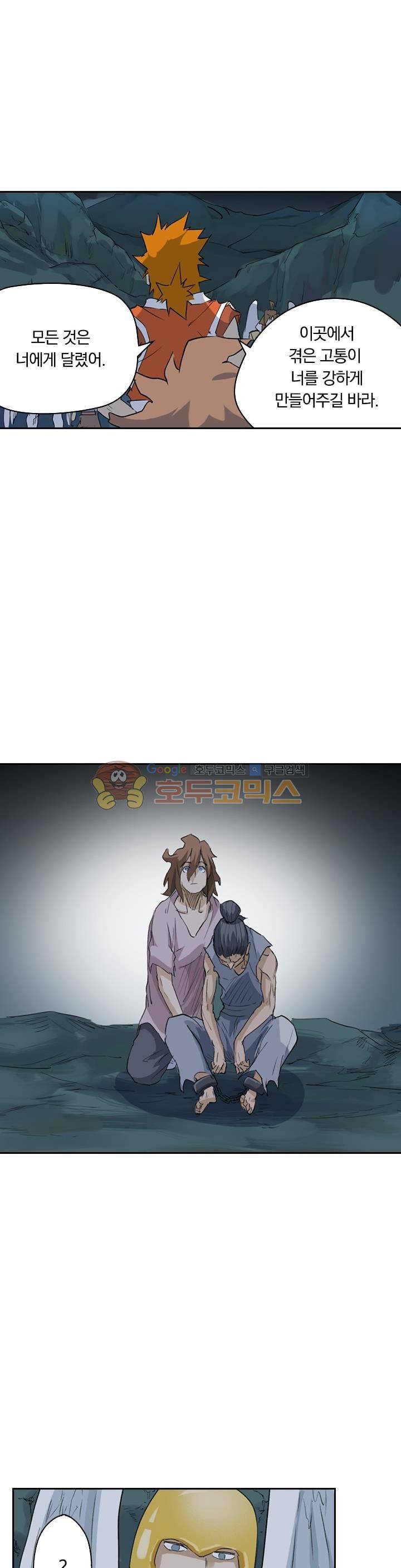 요신기 178화 10